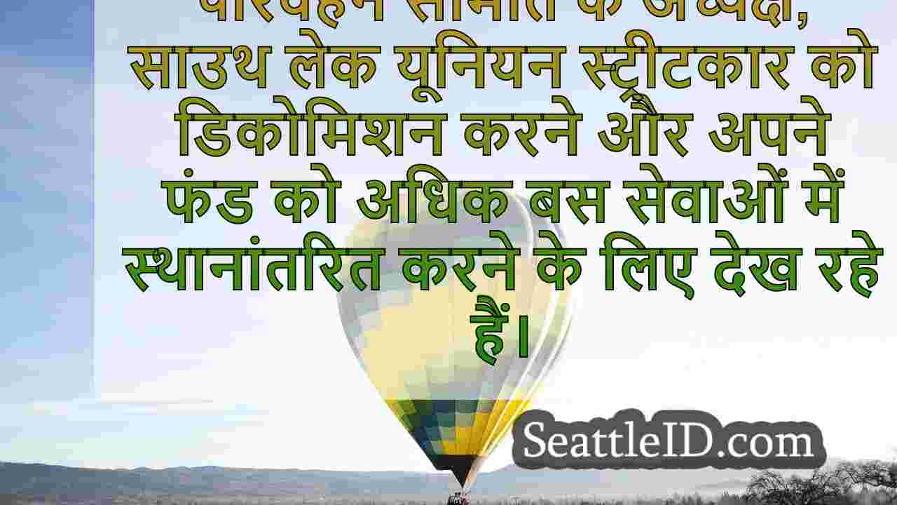 सिएटल सिटी काउंसिलमैम्बर साका एक्स साउथ