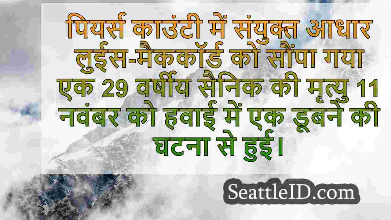सिएटल समाचार SeattleID