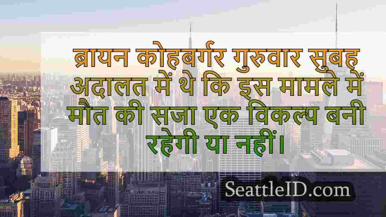 सिएटल समाचार SeattleID