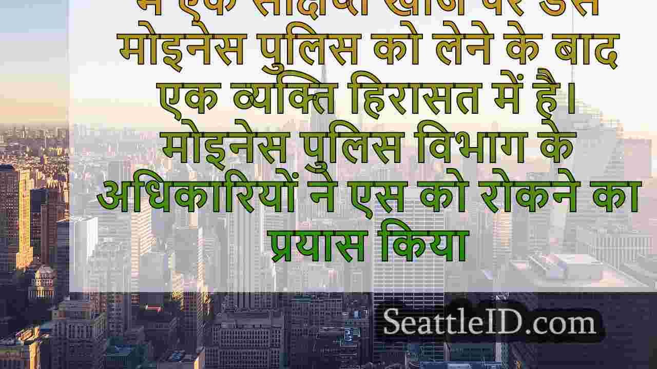 सिएटल समाचार SeattleID
