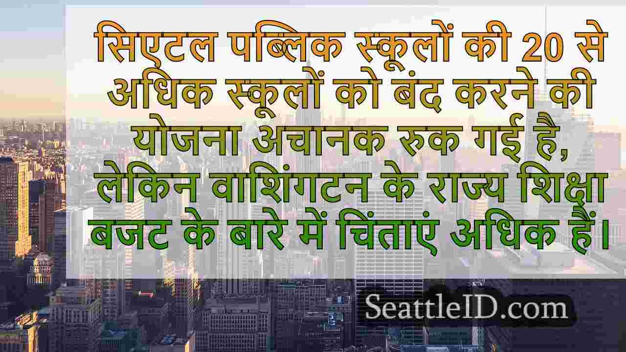 सिएटल समाचार SeattleID