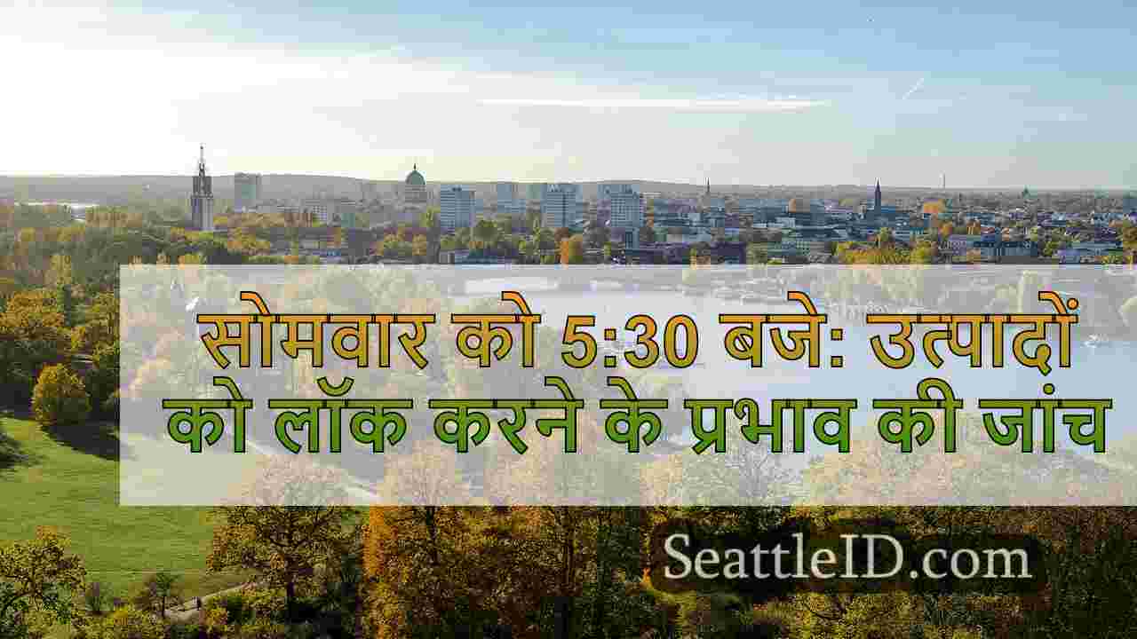 सिएटल समाचार SeattleID