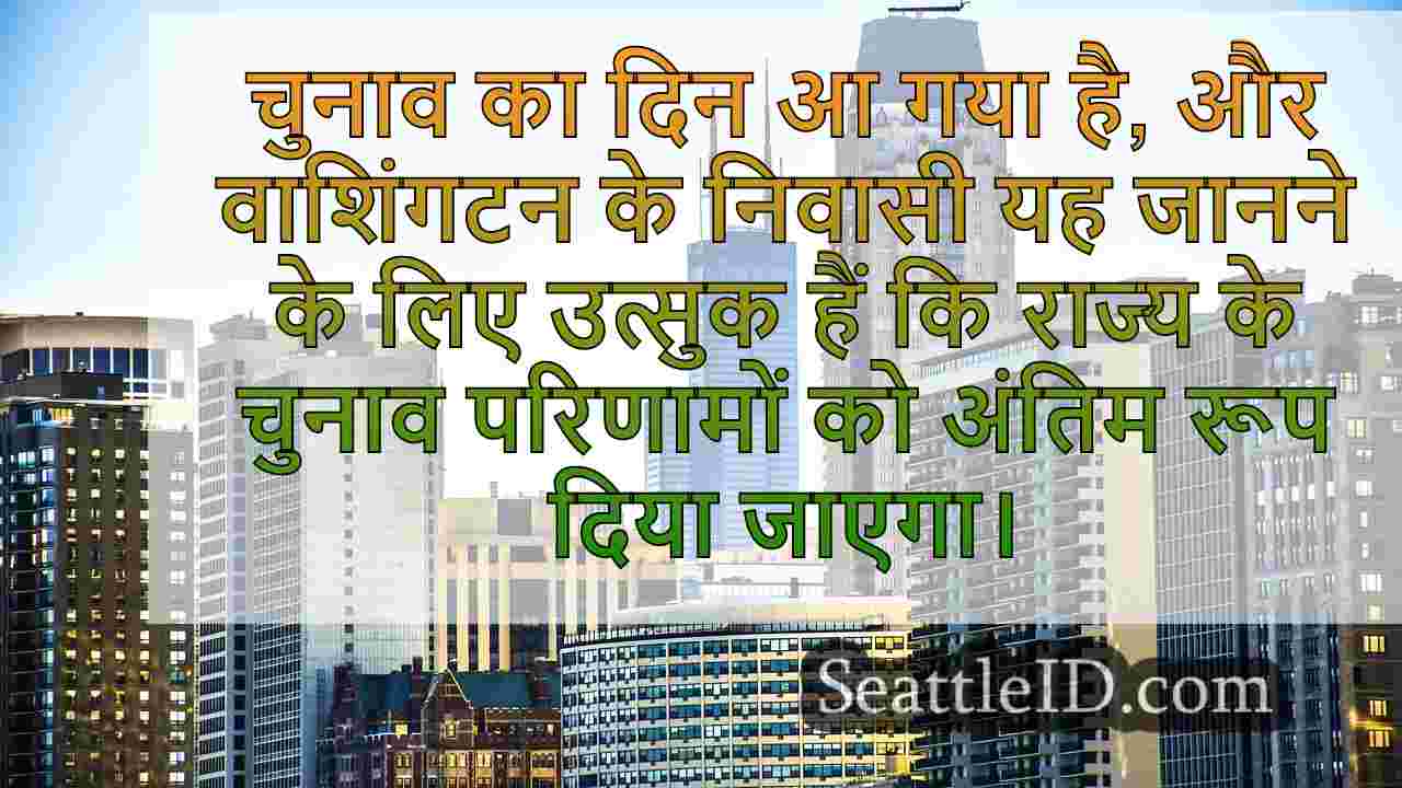 सिएटल समाचार SeattleID