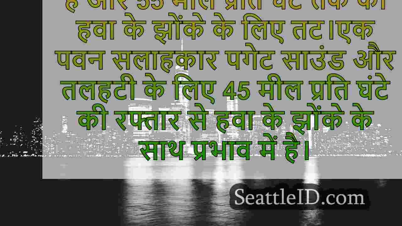 सिएटल समाचार SeattleID