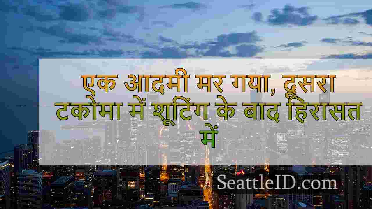 सिएटल समाचार SeattleID