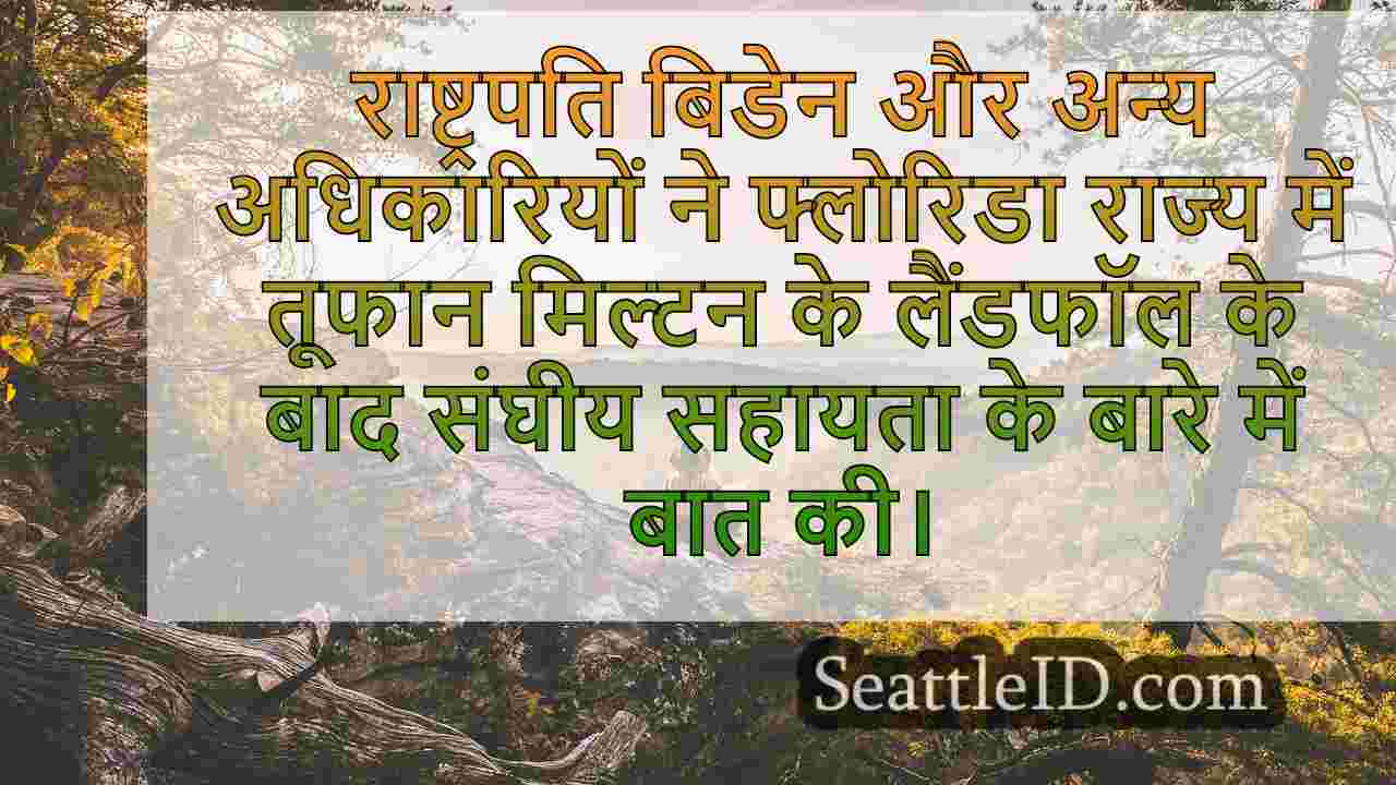 सिएटल समाचार SeattleID