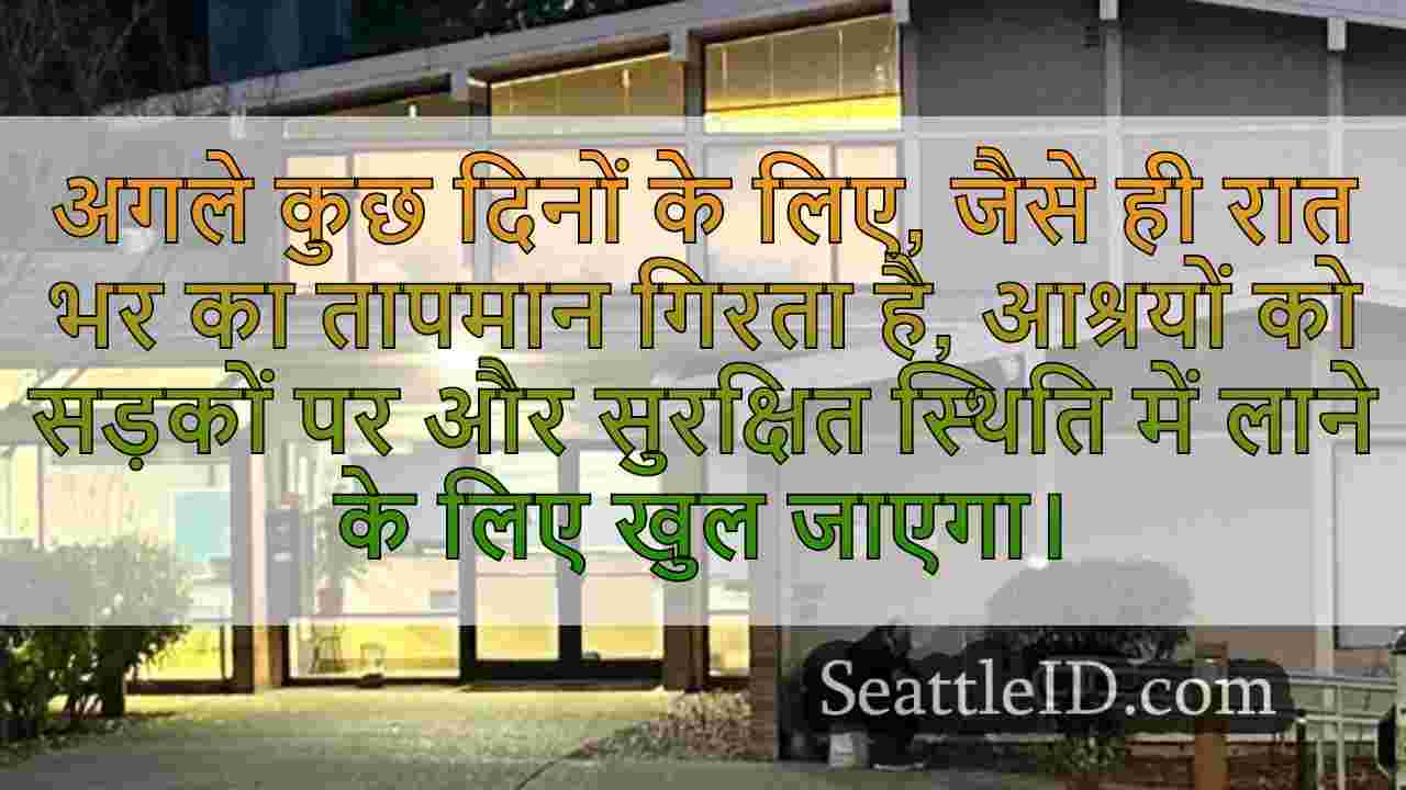 सिएटल समाचार SeattleID