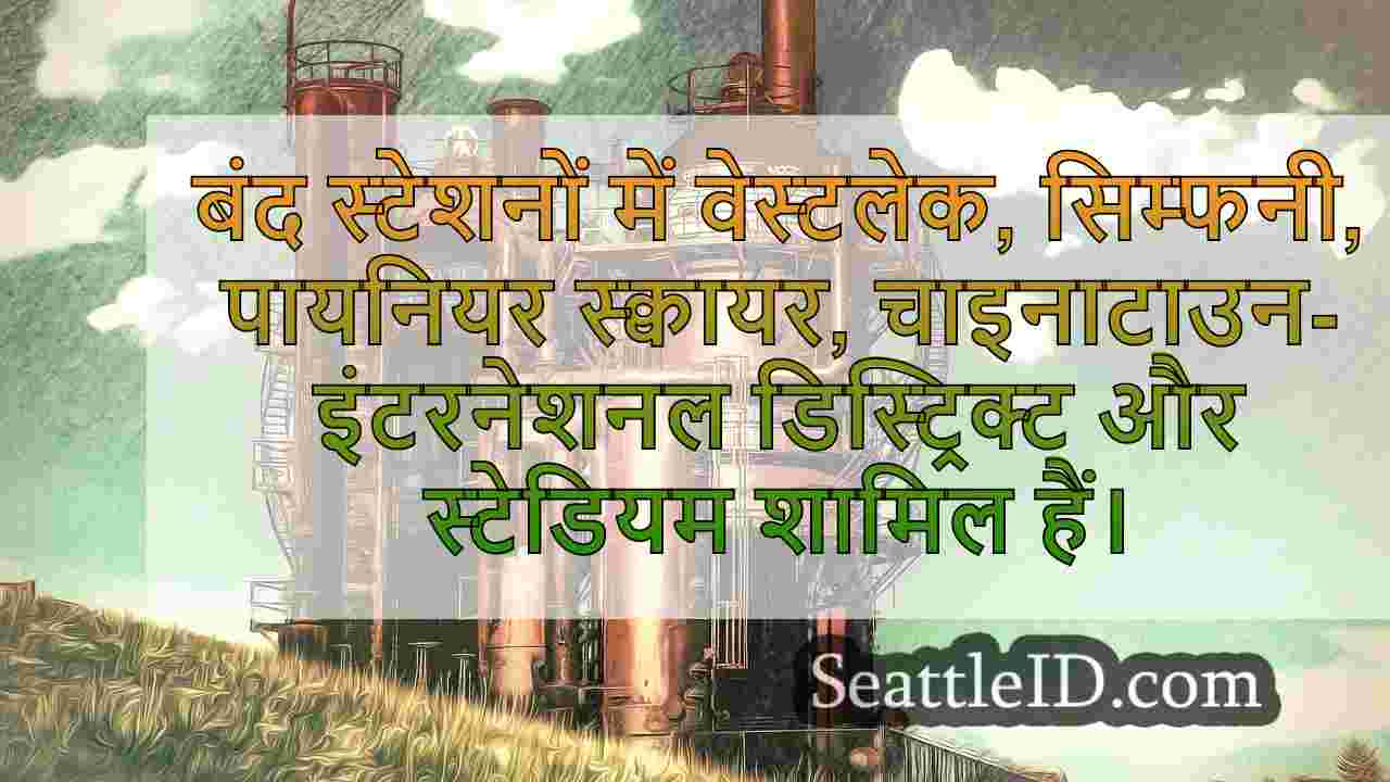 सिएटल समाचार SeattleID