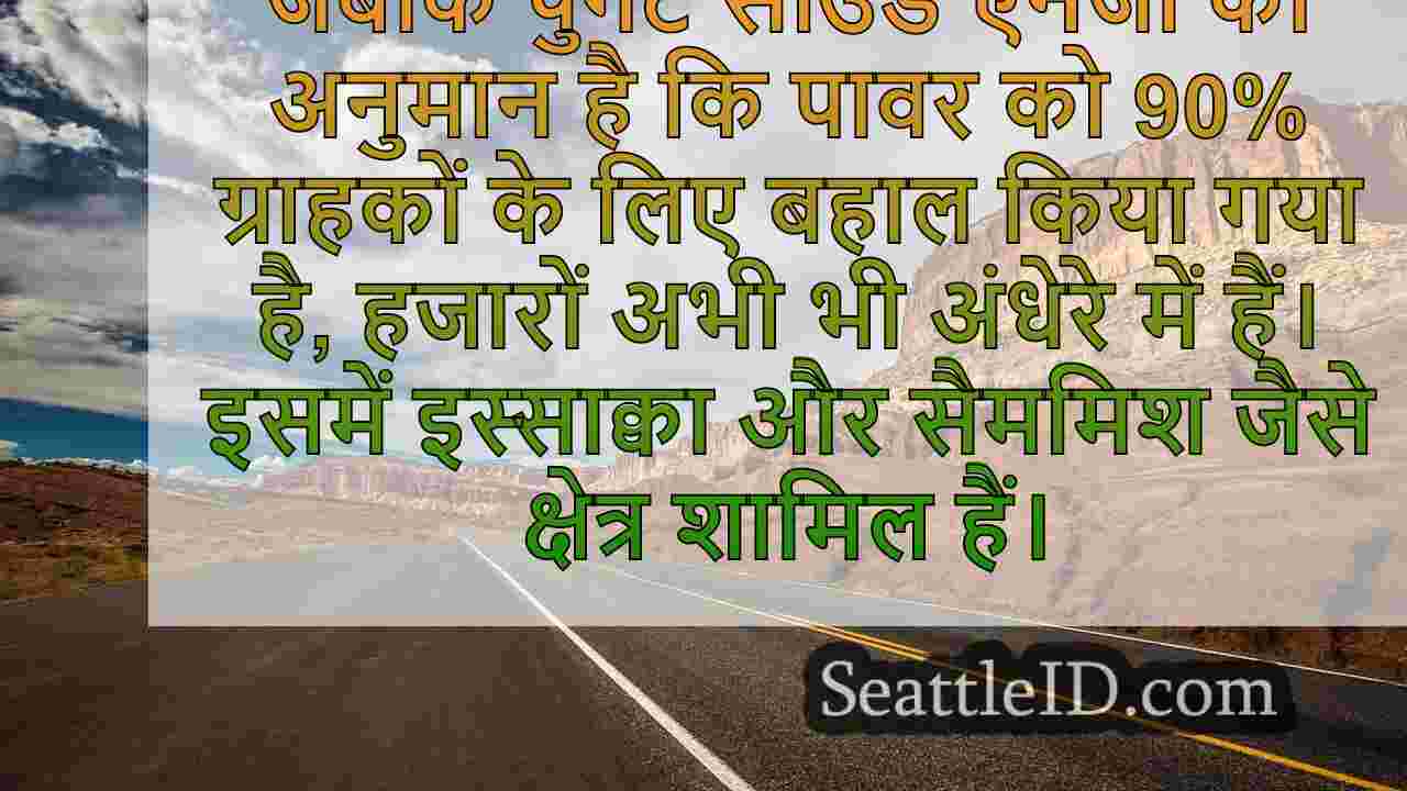 सिएटल समाचार SeattleID