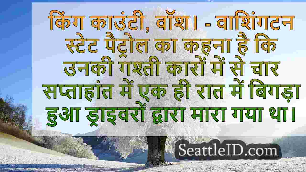 सिएटल समाचार SeattleID