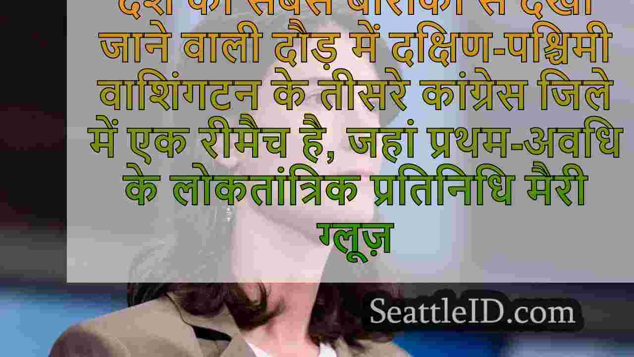 फर्स्ट-टर्म डेमोक्रेट 2020 में ट्रम्प