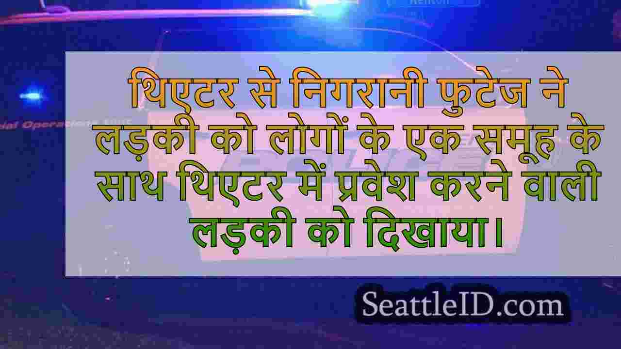 केंट फिल्म थियेटर में अकेले परिवार के