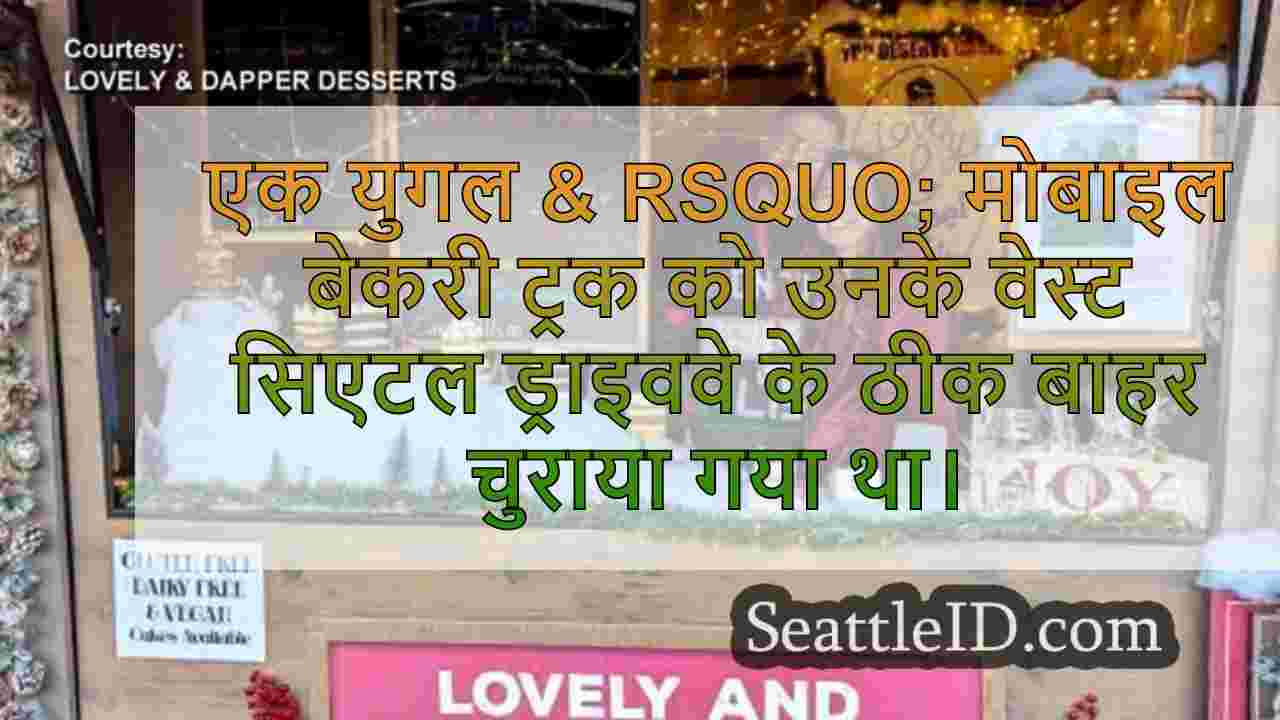 सिएटल समाचार SeattleID