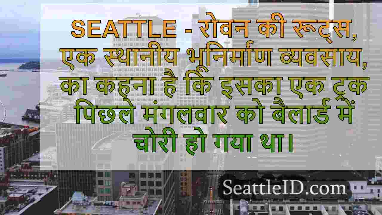 सिएटल समाचार SeattleID