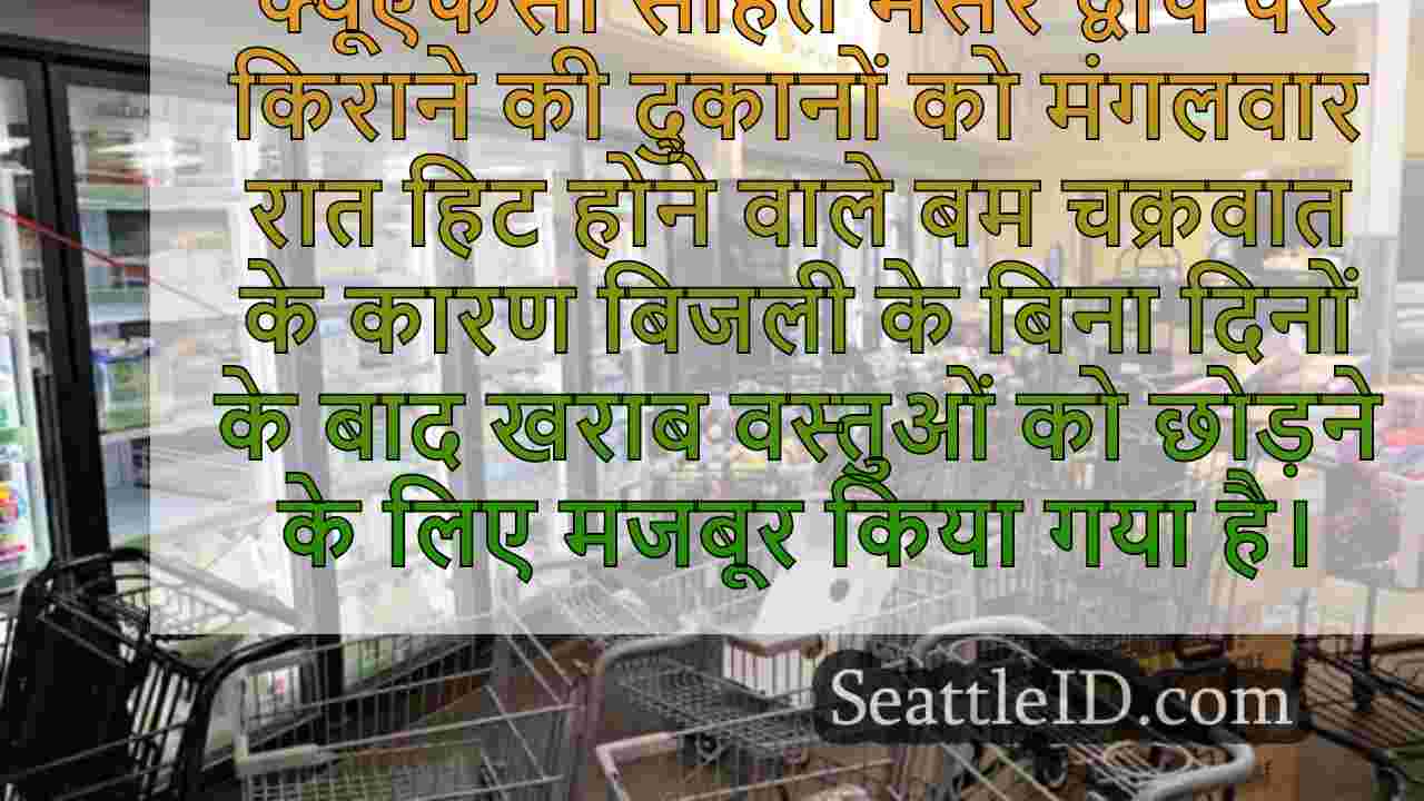 बम चक्रवात भोजन को टॉस करने के लिए