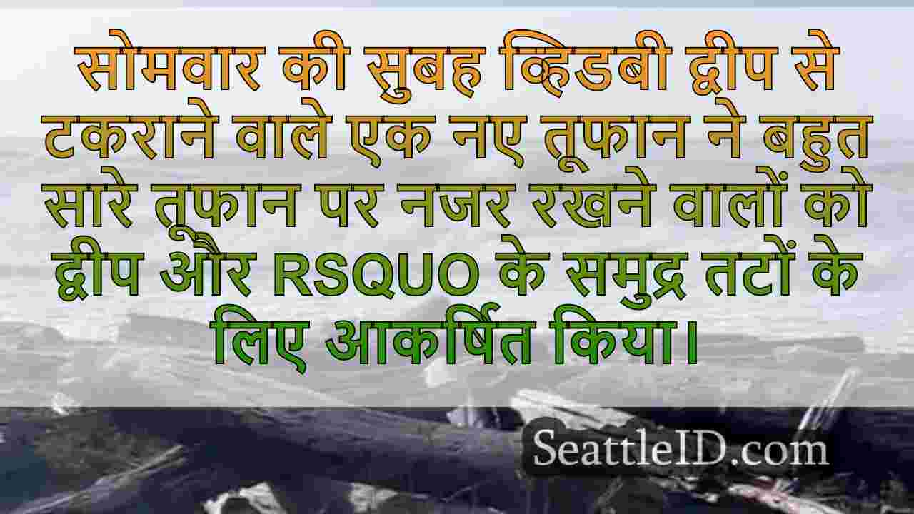 सिएटल समाचार SeattleID