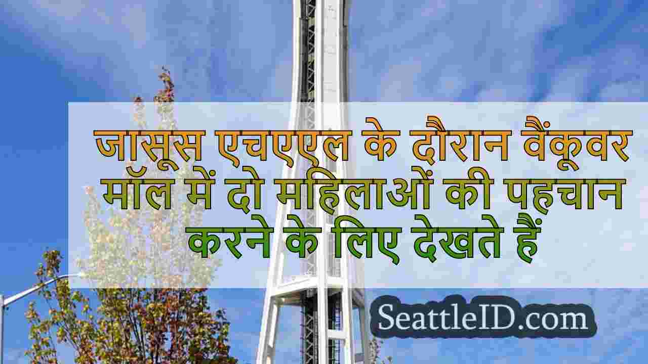 सिएटल समाचार SeattleID