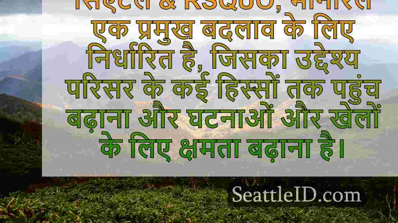 सिएटल समाचार SeattleID