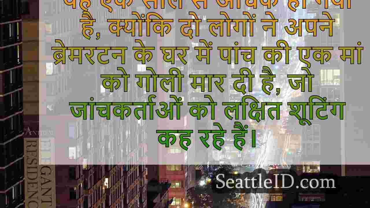 सिएटल समाचार SeattleID