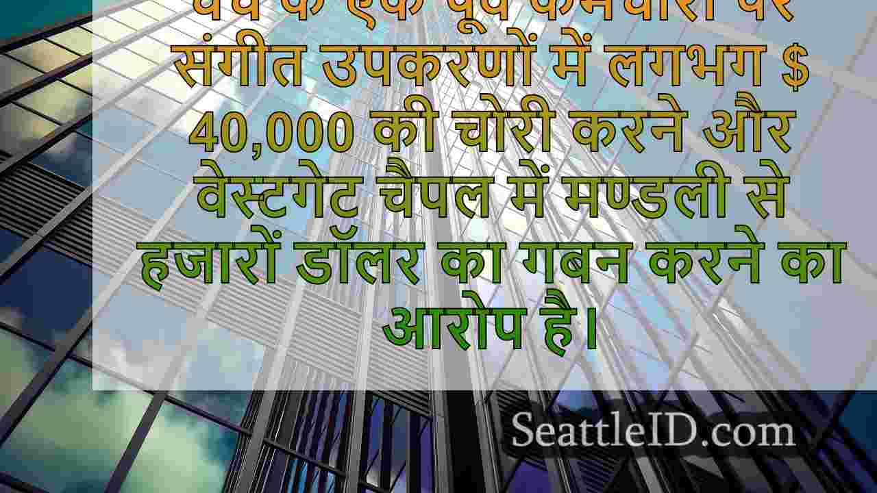सिएटल समाचार SeattleID