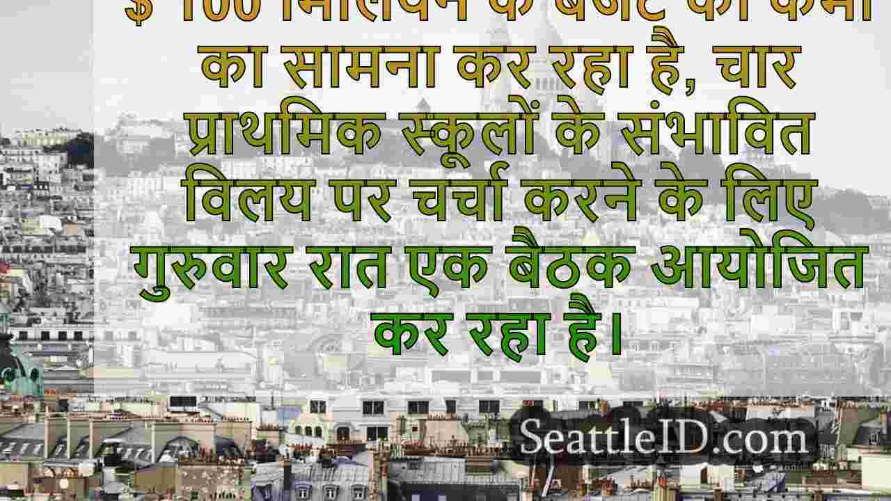 सिएटल समाचार SeattleID
