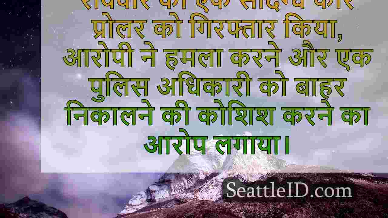 सिएटल समाचार SeattleID