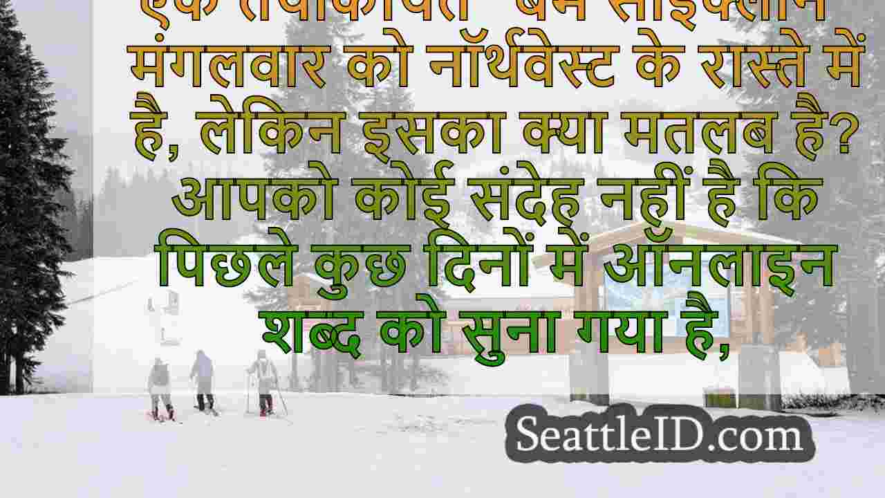 उच्च पवन, बर्फ़ीला तूफ़ान चेतावनी 'बम