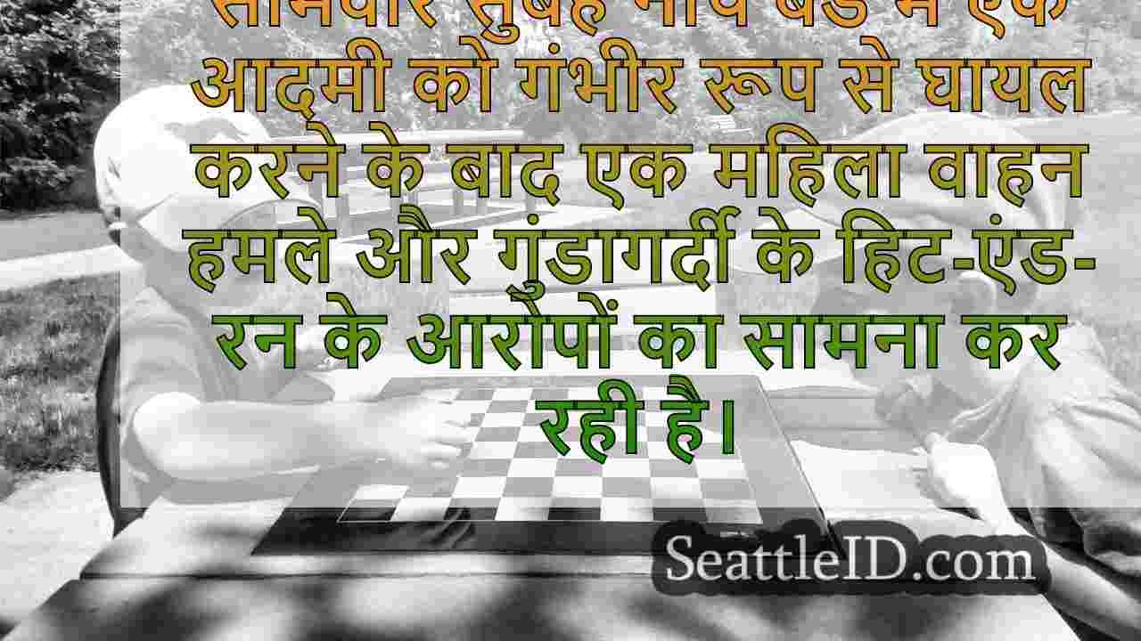 सिएटल समाचार SeattleID