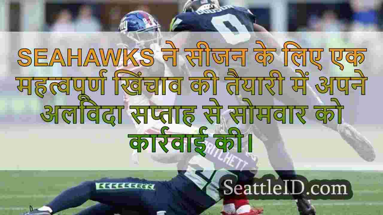 सिएटल समाचार SeattleID