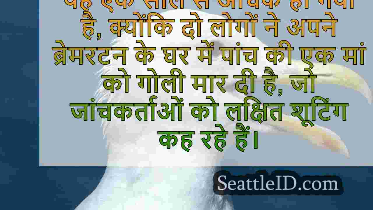 सिएटल समाचार SeattleID