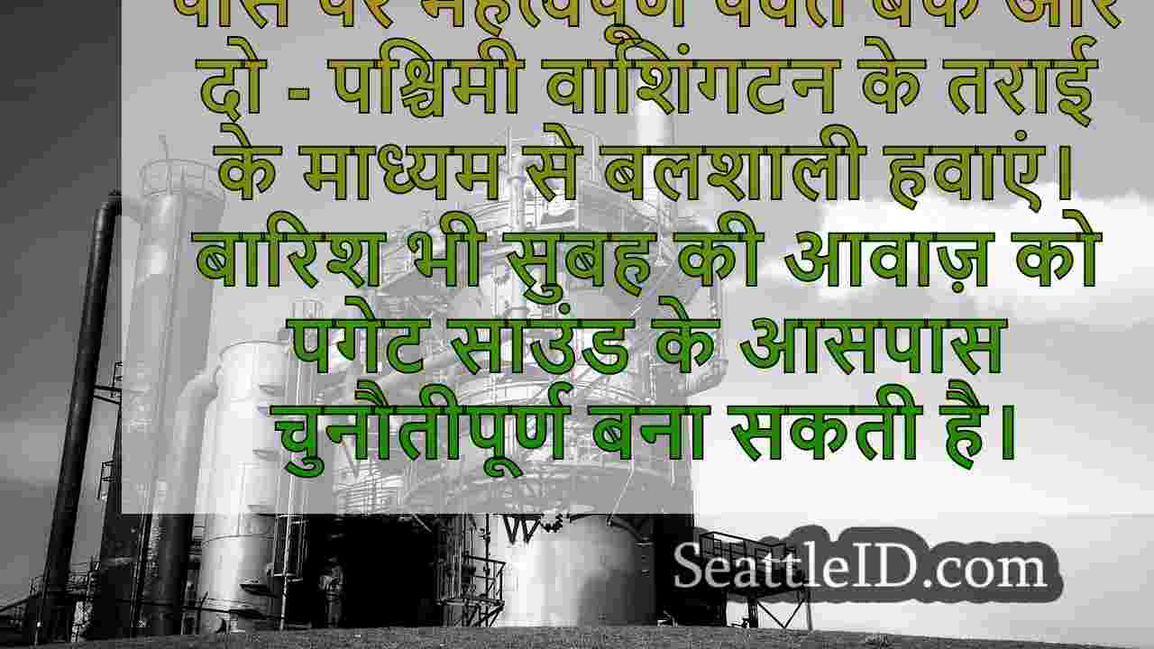 सिएटल समाचार SeattleID