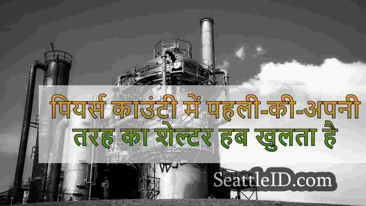 सिएटल समाचार SeattleID