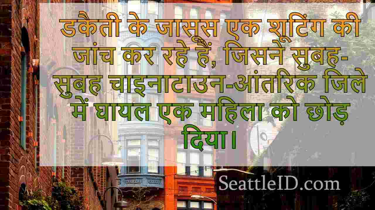 चाइनाटाउन-इंटरनेशनल डिस्ट्रिक्ट में