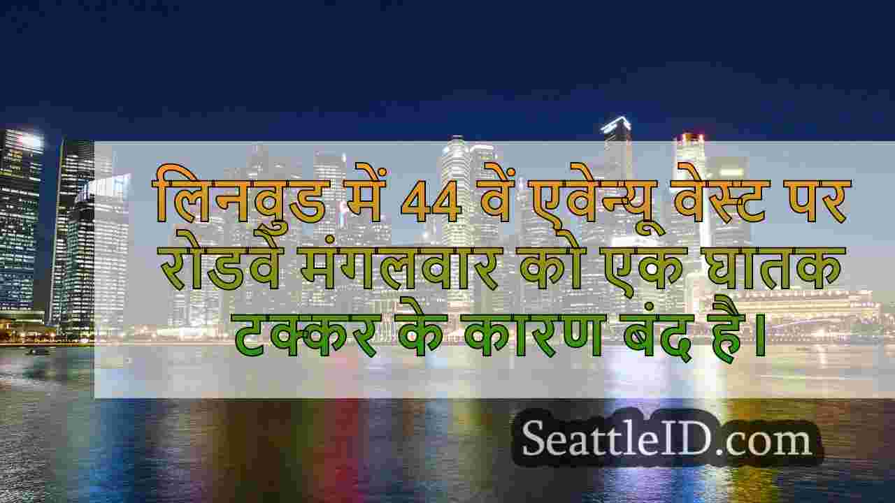 सिएटल समाचार SeattleID