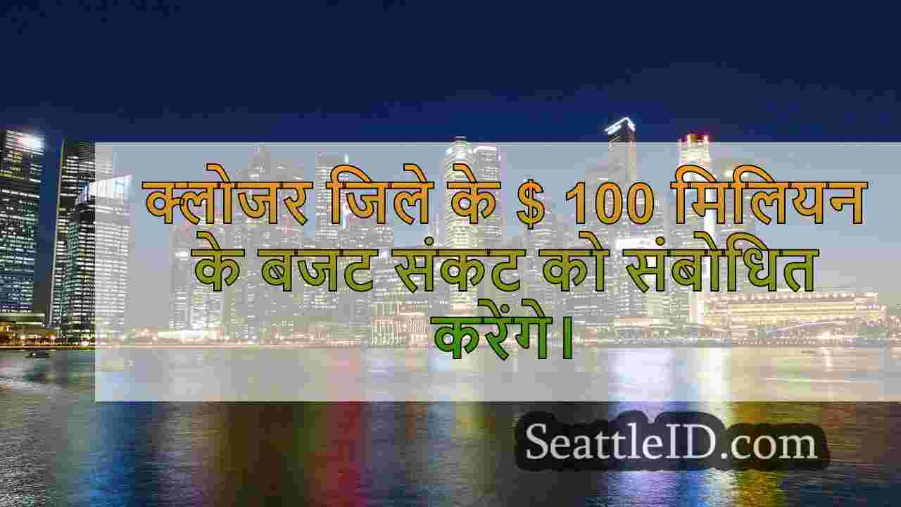 सिएटल समाचार SeattleID