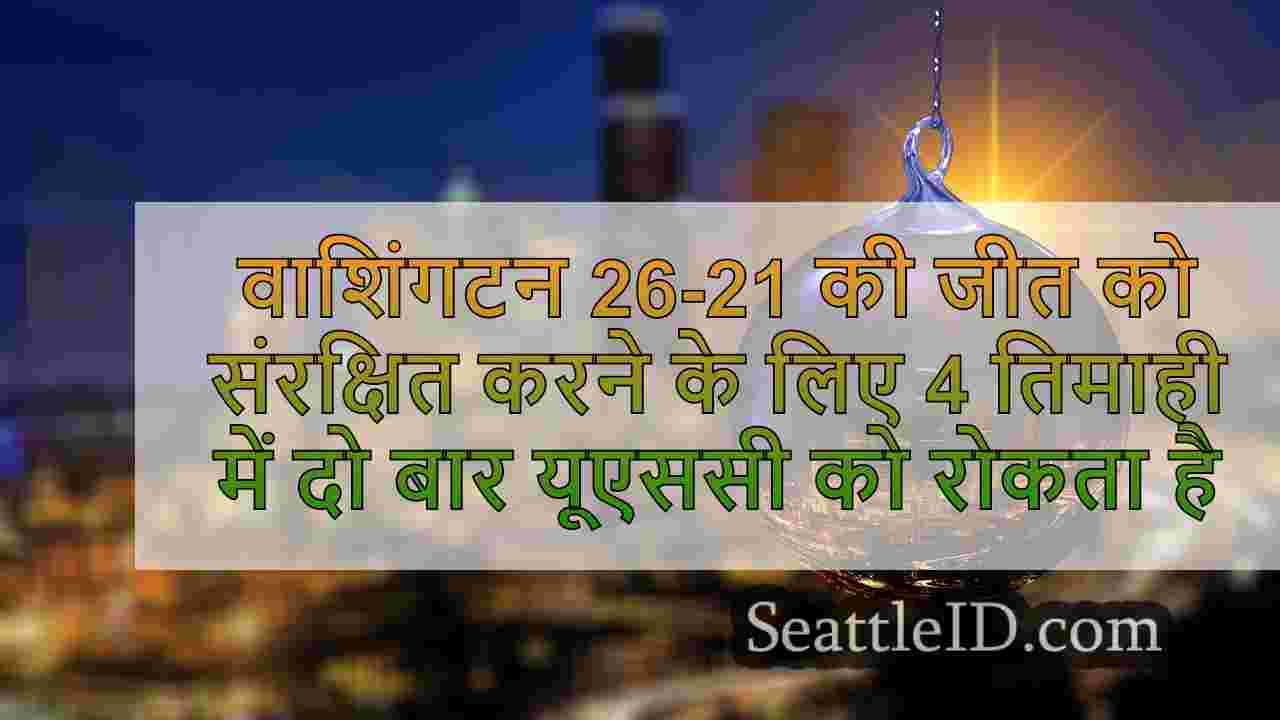 सिएटल समाचार SeattleID