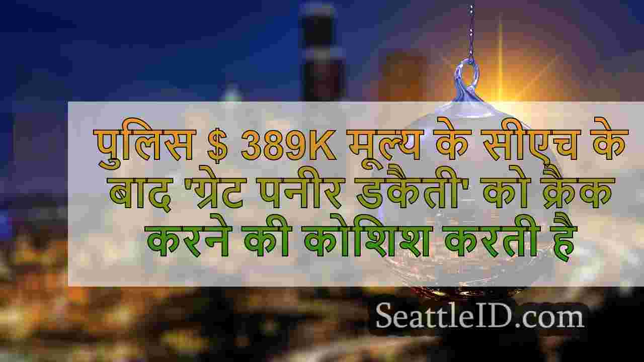 सिएटल समाचार SeattleID