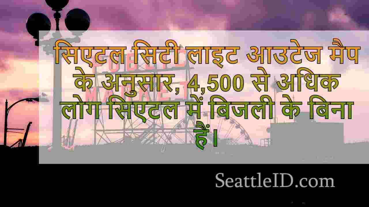 सिएटल समाचार SeattleID