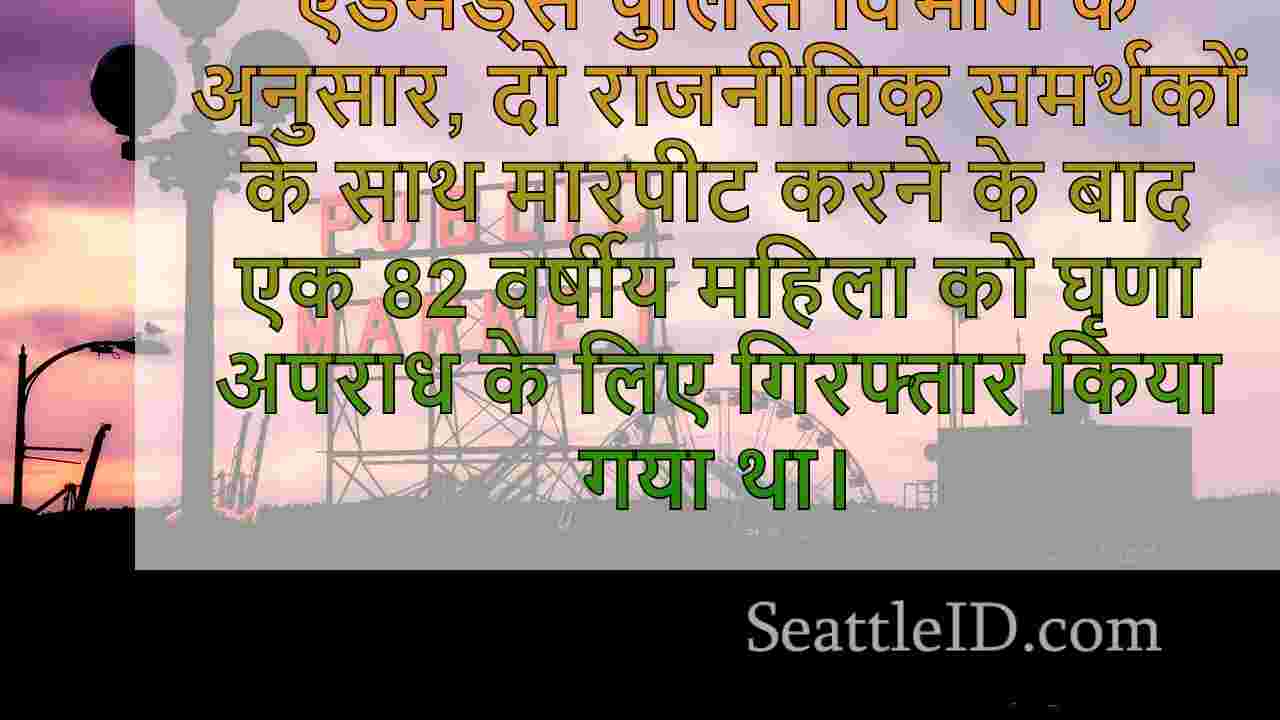 सिएटल समाचार SeattleID