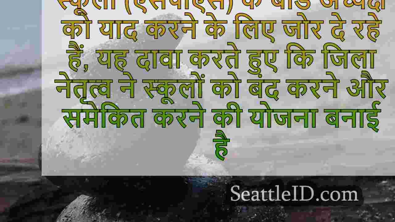 सिएटल समाचार SeattleID