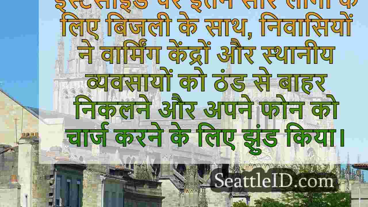 सिएटल समाचार SeattleID