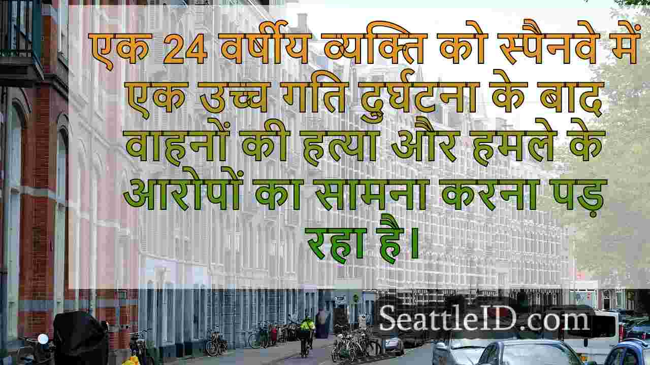 सिएटल समाचार SeattleID