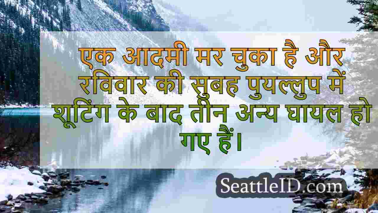 सिएटल समाचार SeattleID