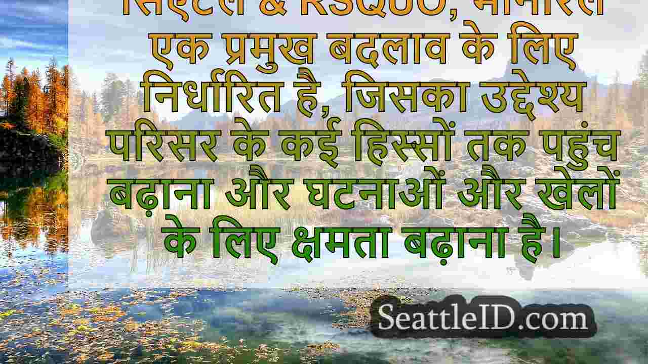 सिएटल समाचार SeattleID