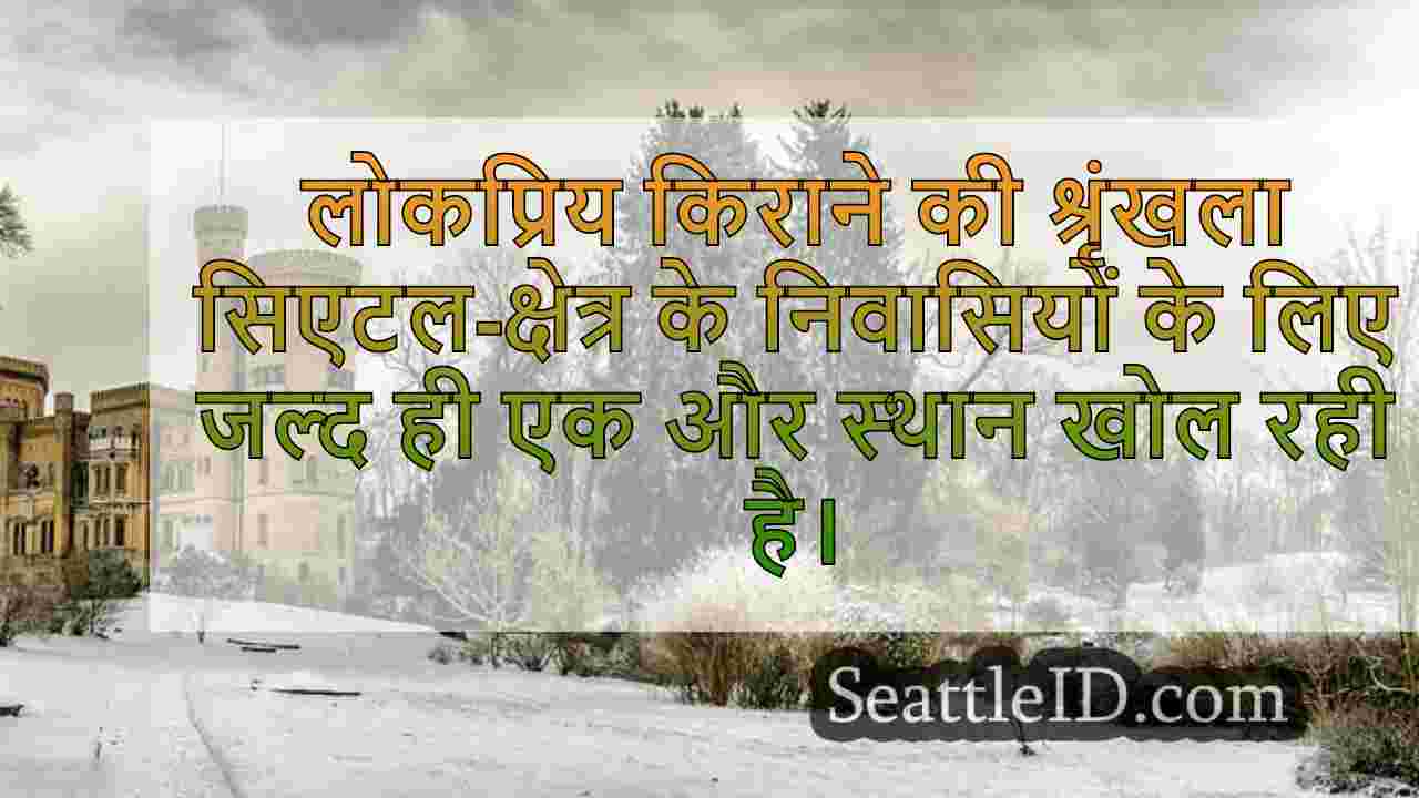 WENDY'S नगेट्स को WA फास्ट फूड पारखी