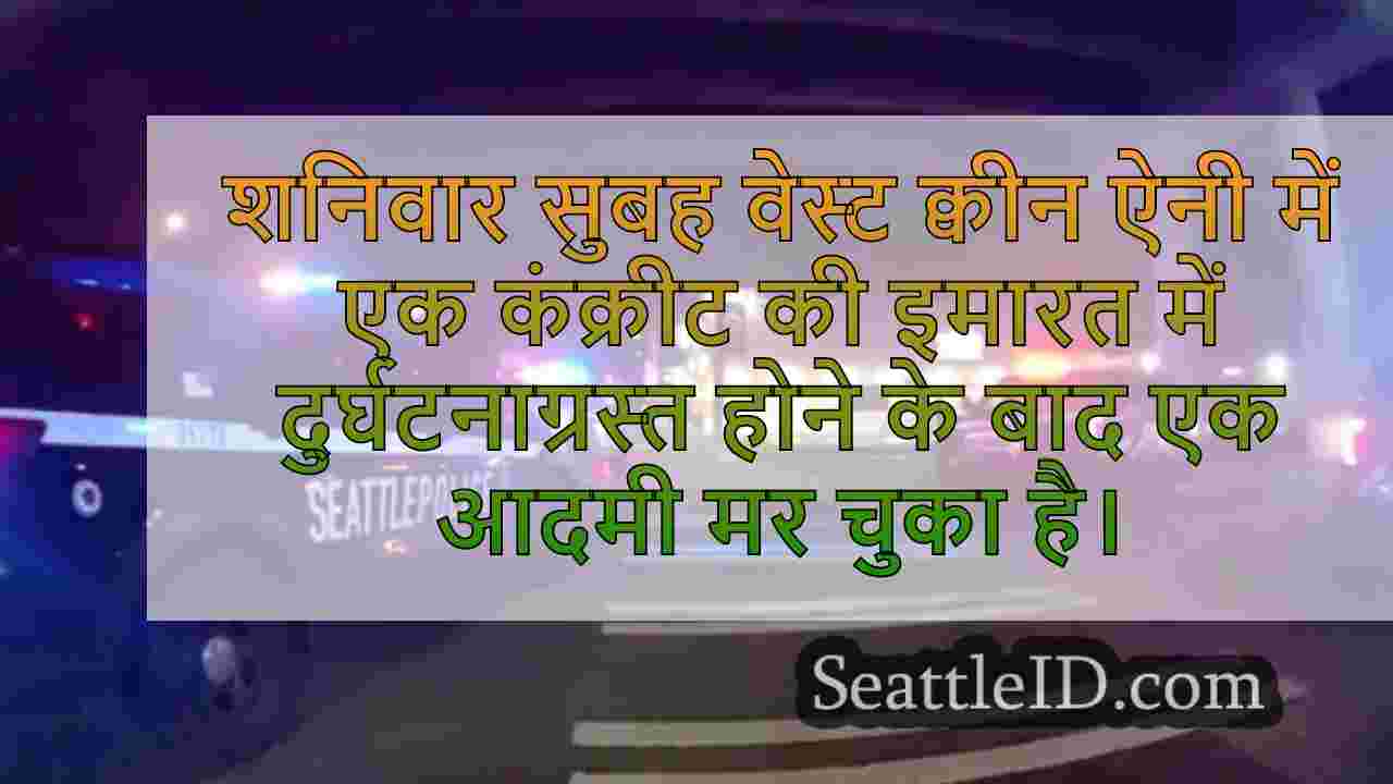 सिएटल समाचार SeattleID