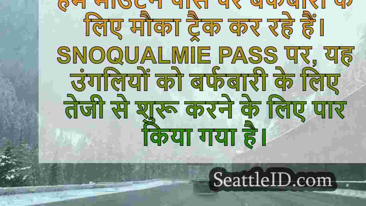 सिएटल समाचार SeattleID