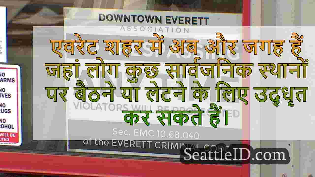 एवरेट ने बफर ज़ोन का विस्तार किया, जो