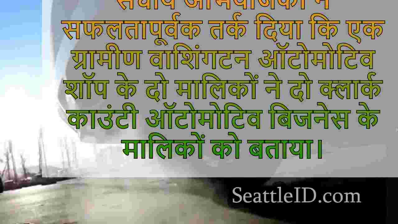 सिएटल समाचार SeattleID