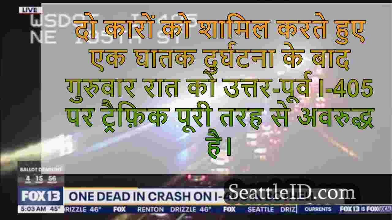 सिएटल समाचार SeattleID
